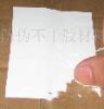 Sell Ultra destuctible vinyl label