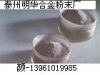Copper based alloy powder